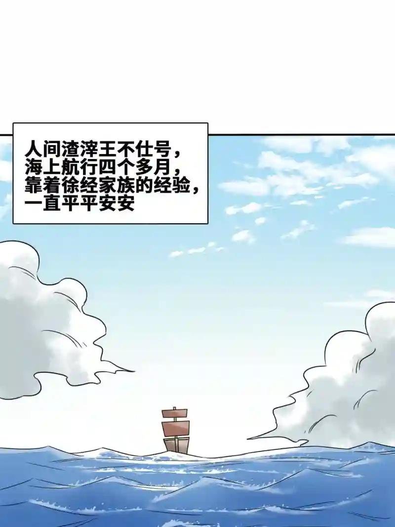 171 触怒别国
