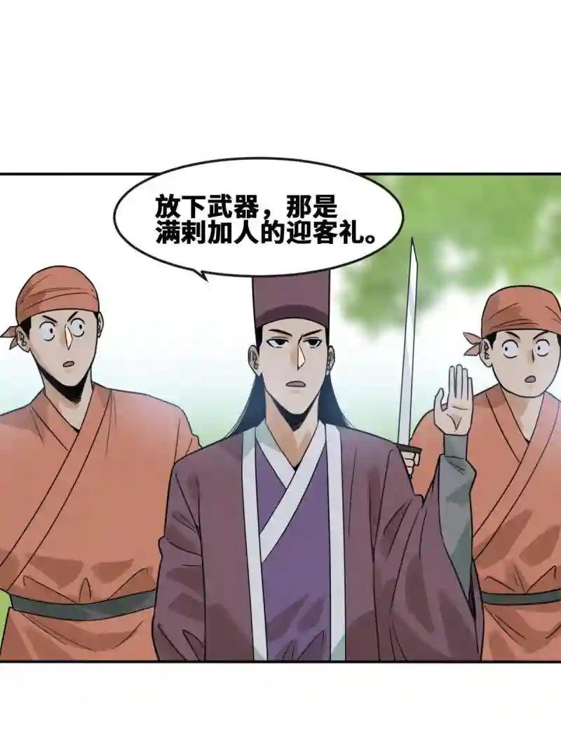 171 触怒别国