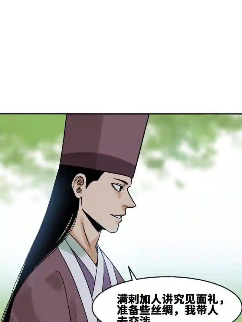 171 触怒别国