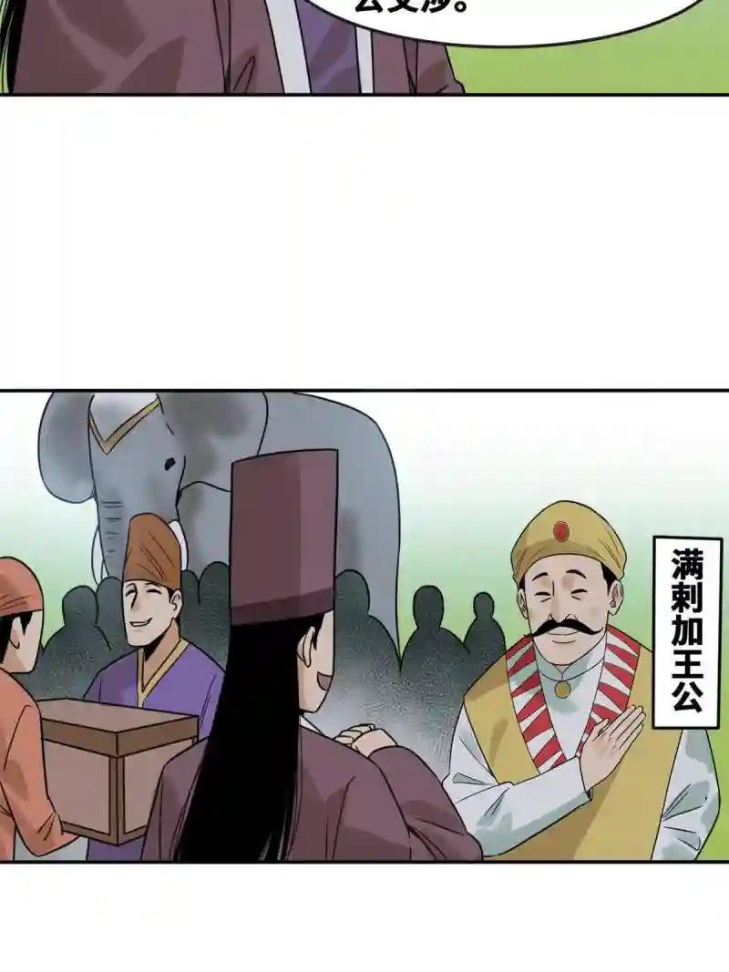 171 触怒别国