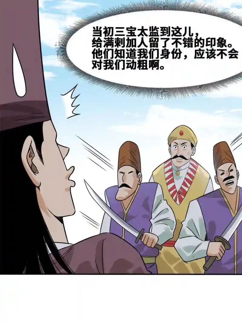 171 触怒别国