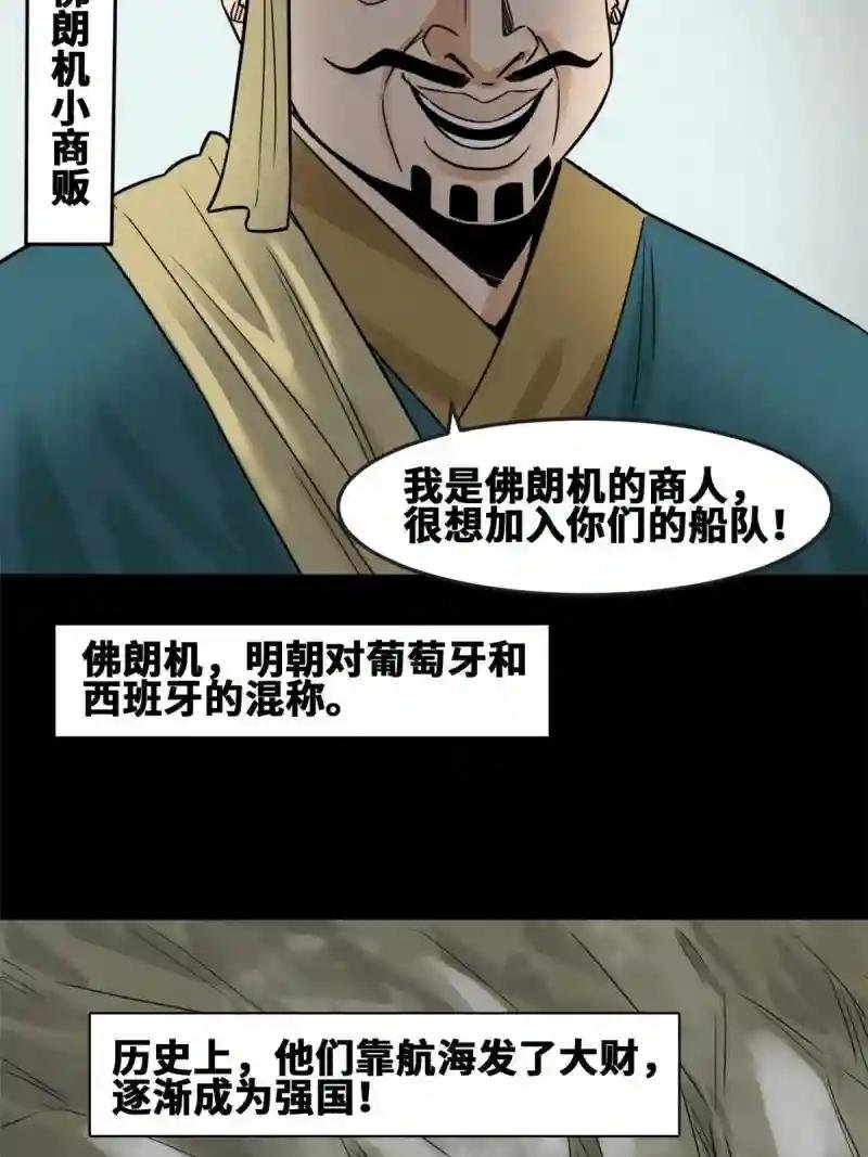 171 触怒别国