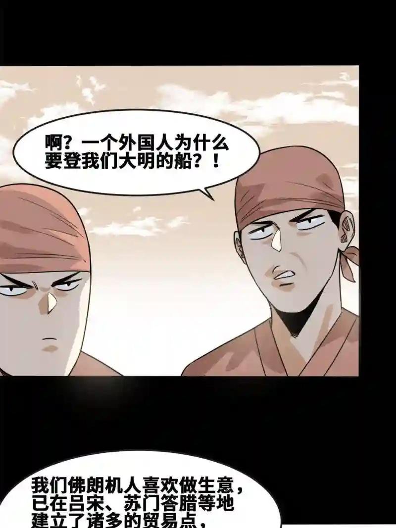 171 触怒别国