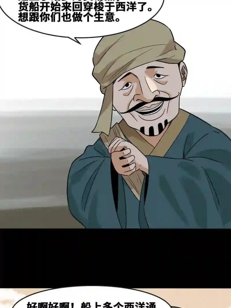171 触怒别国