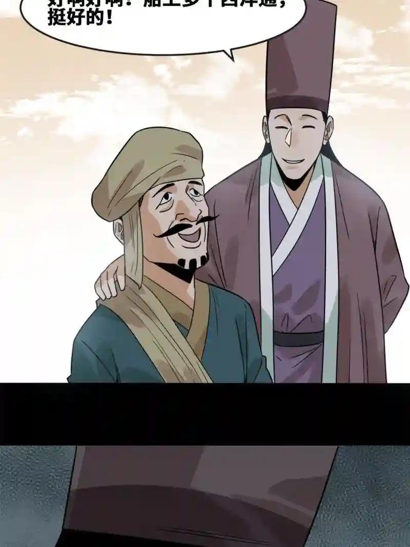 171 触怒别国