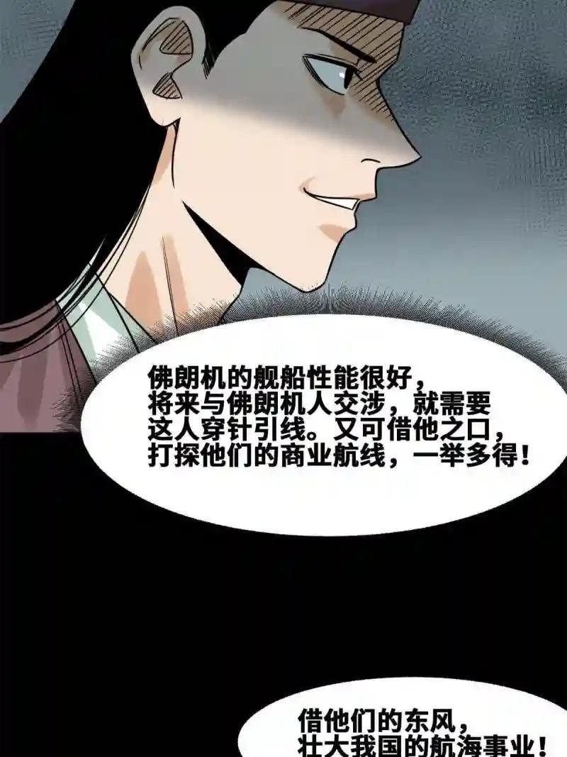 171 触怒别国