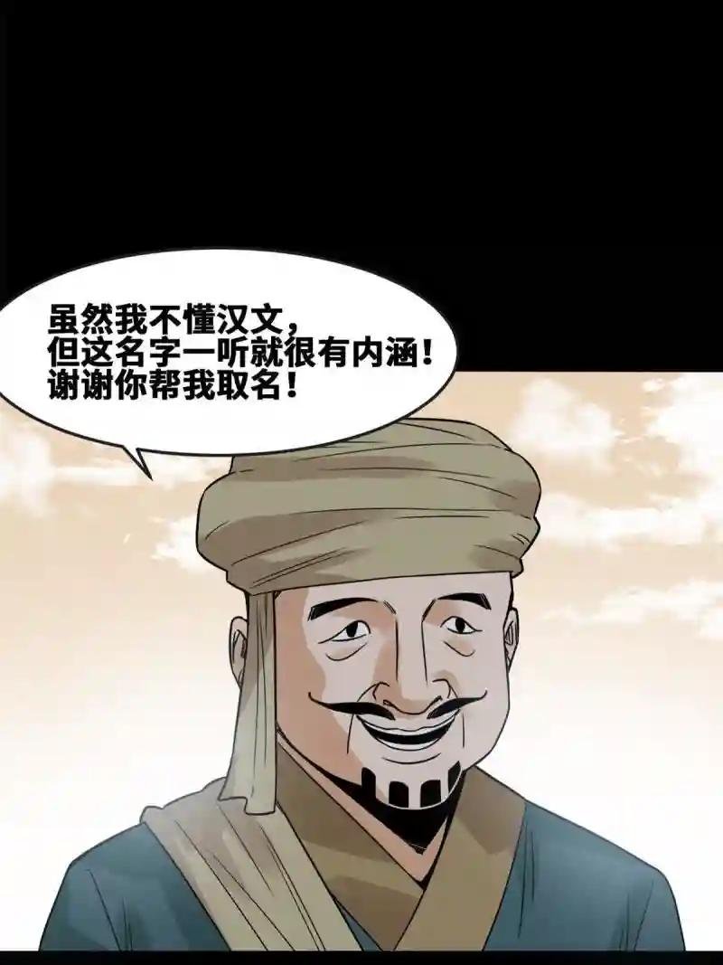 171 触怒别国