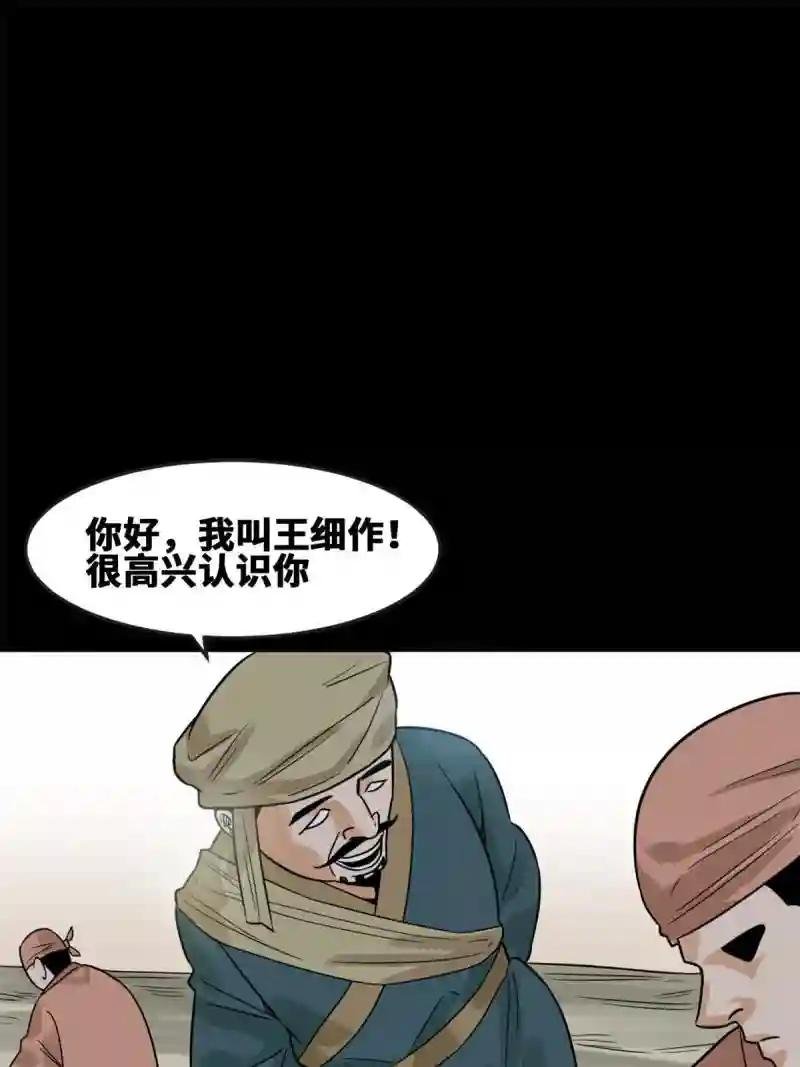 171 触怒别国