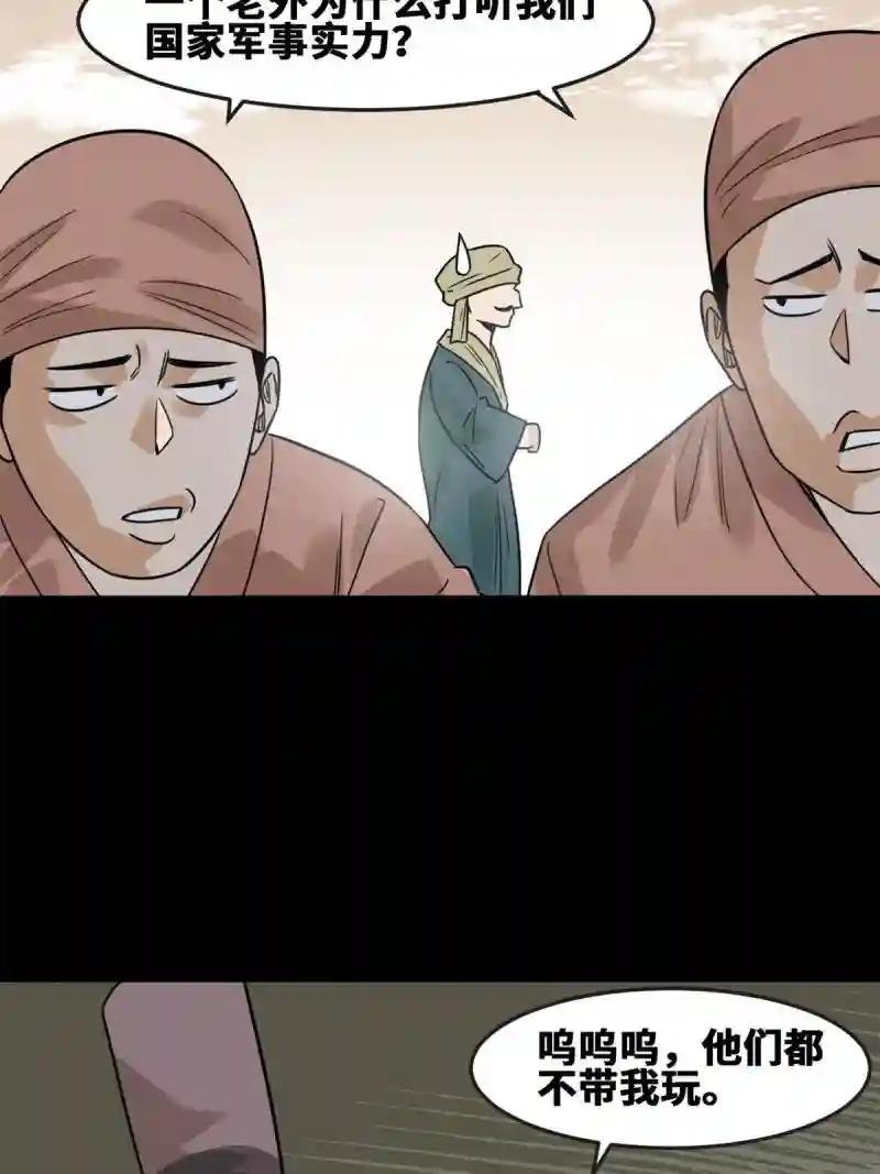171 触怒别国