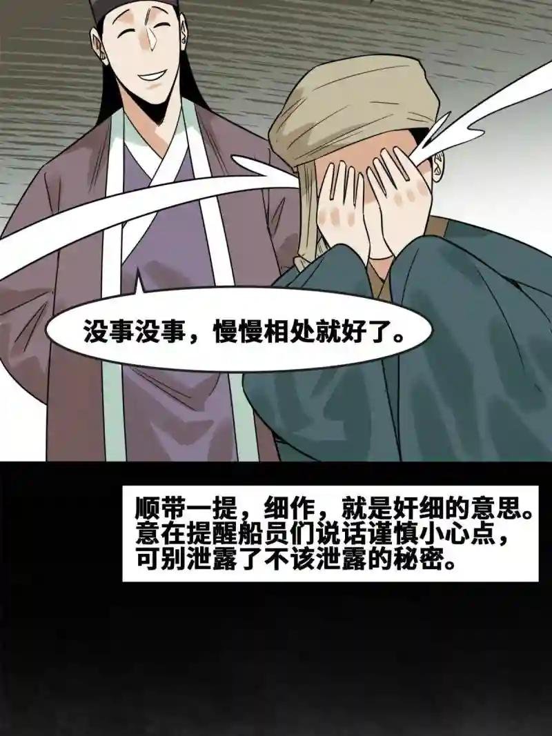 171 触怒别国
