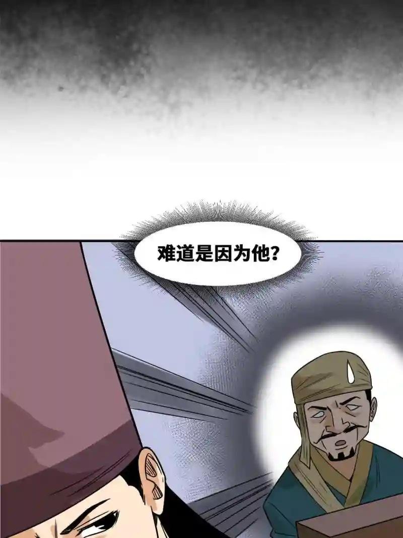 171 触怒别国