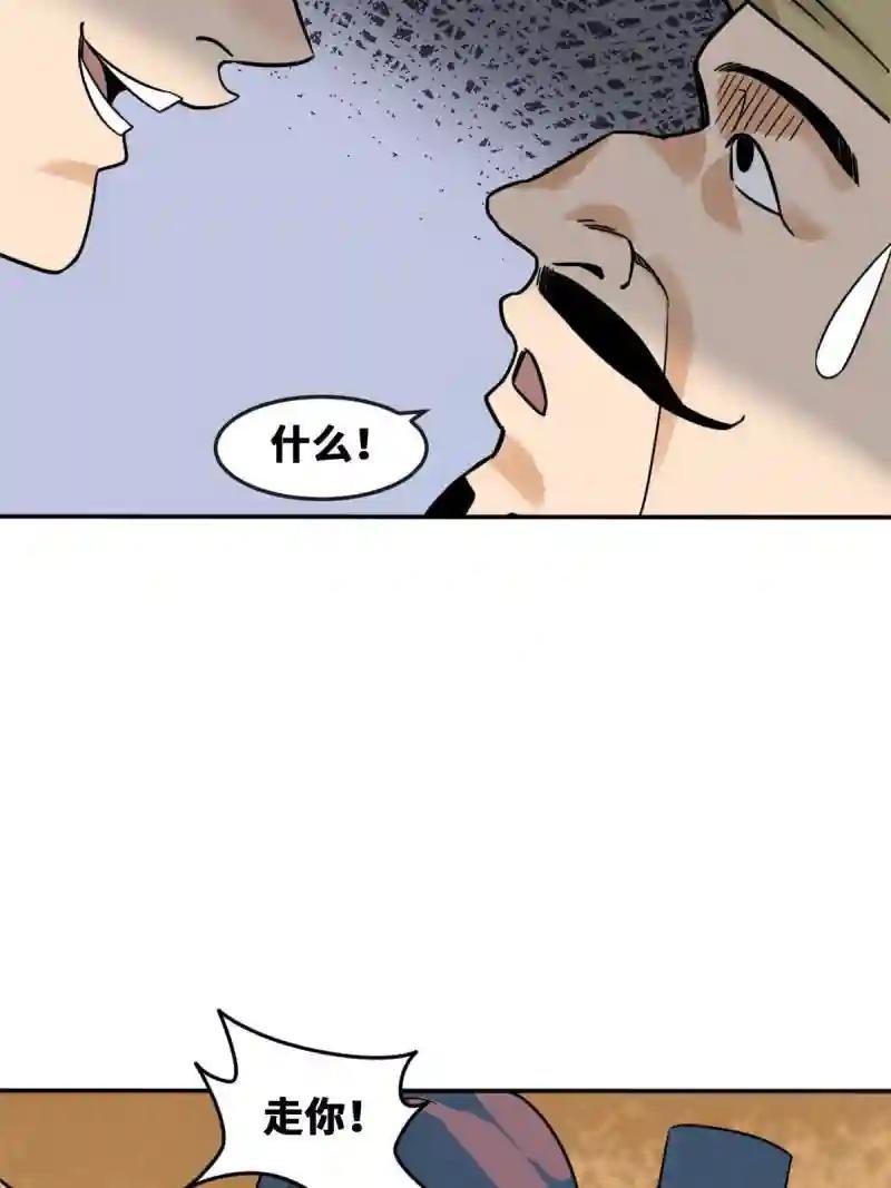 171 触怒别国