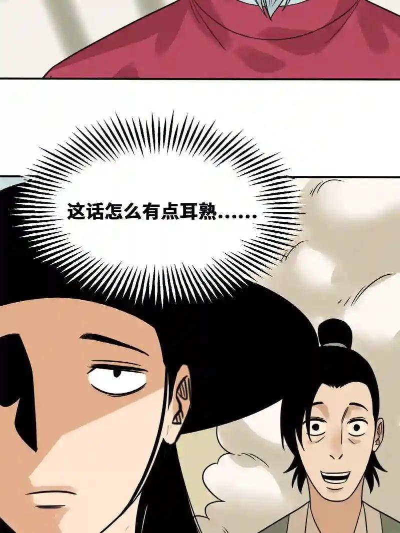 172 大地震