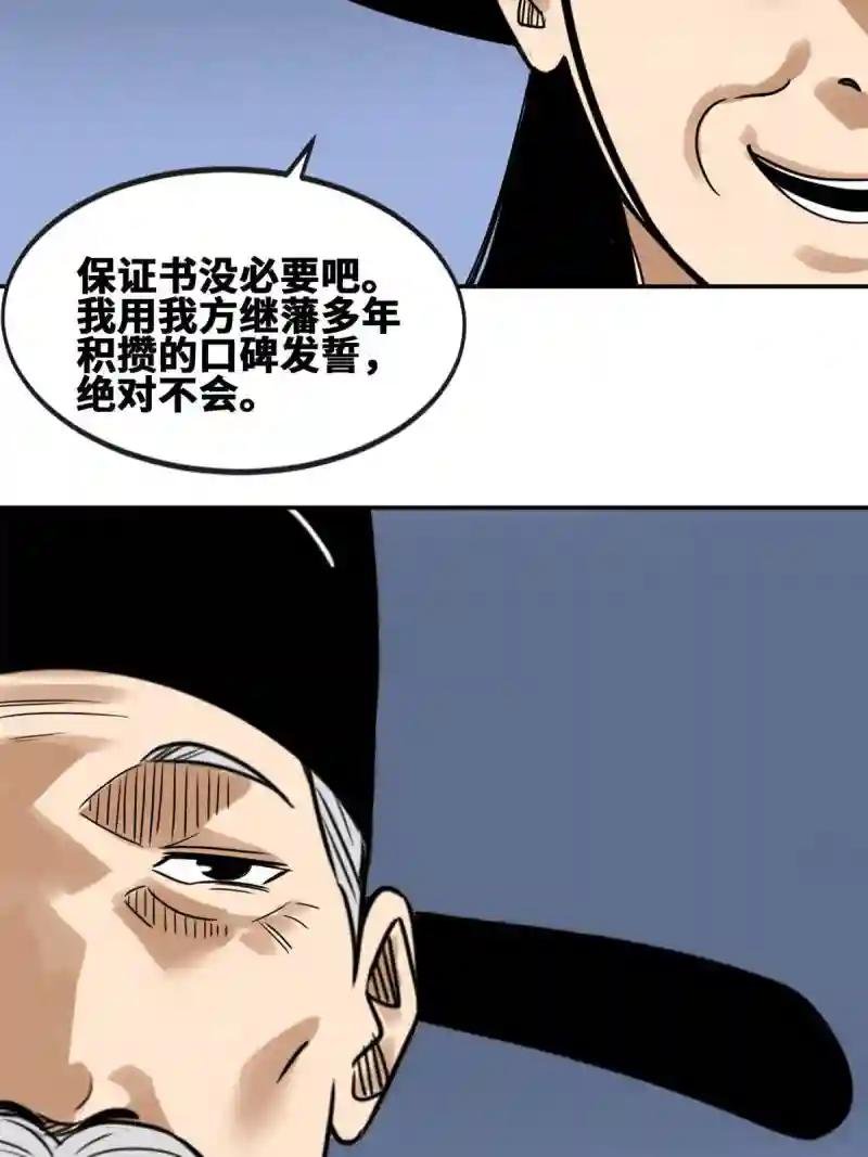 172 大地震