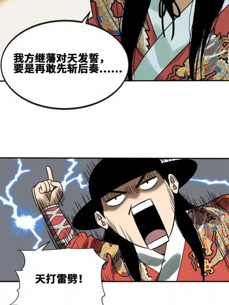 172 大地震