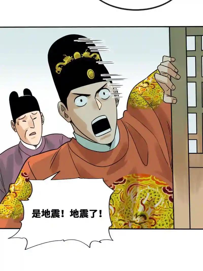 172 大地震