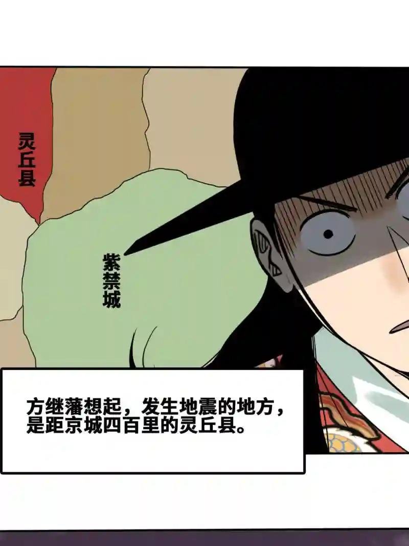 172 大地震