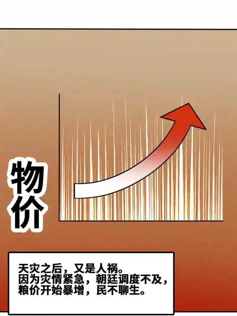 172 大地震