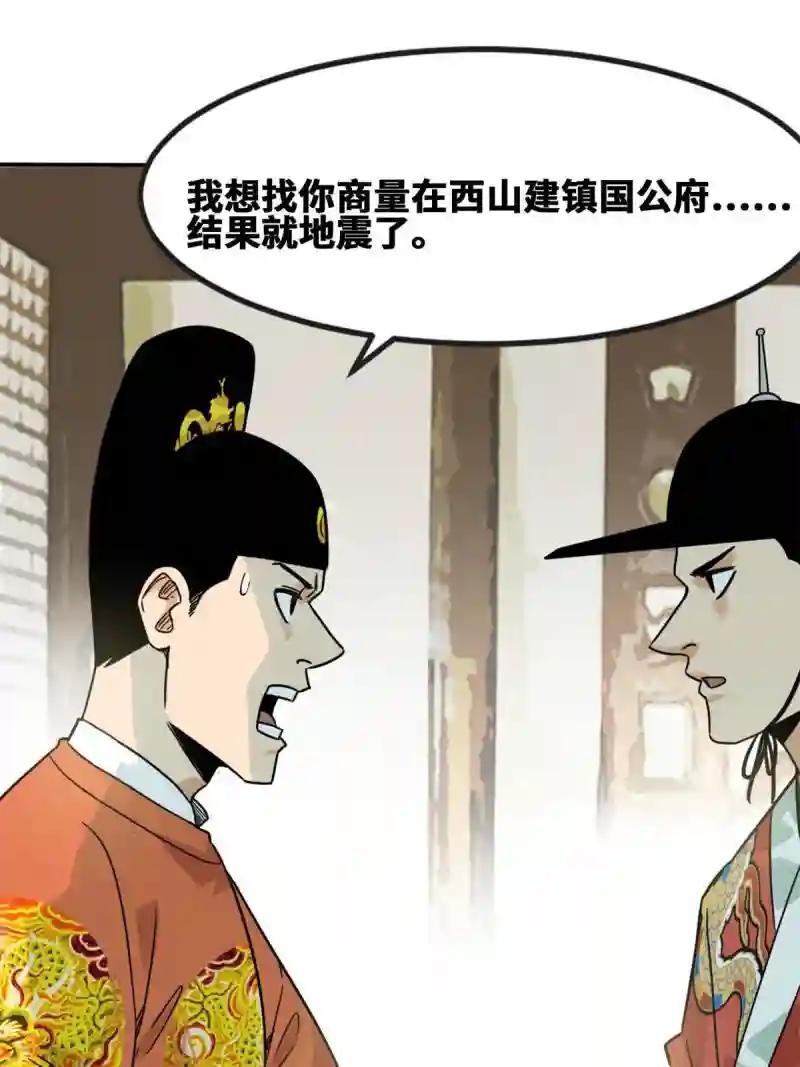 172 大地震