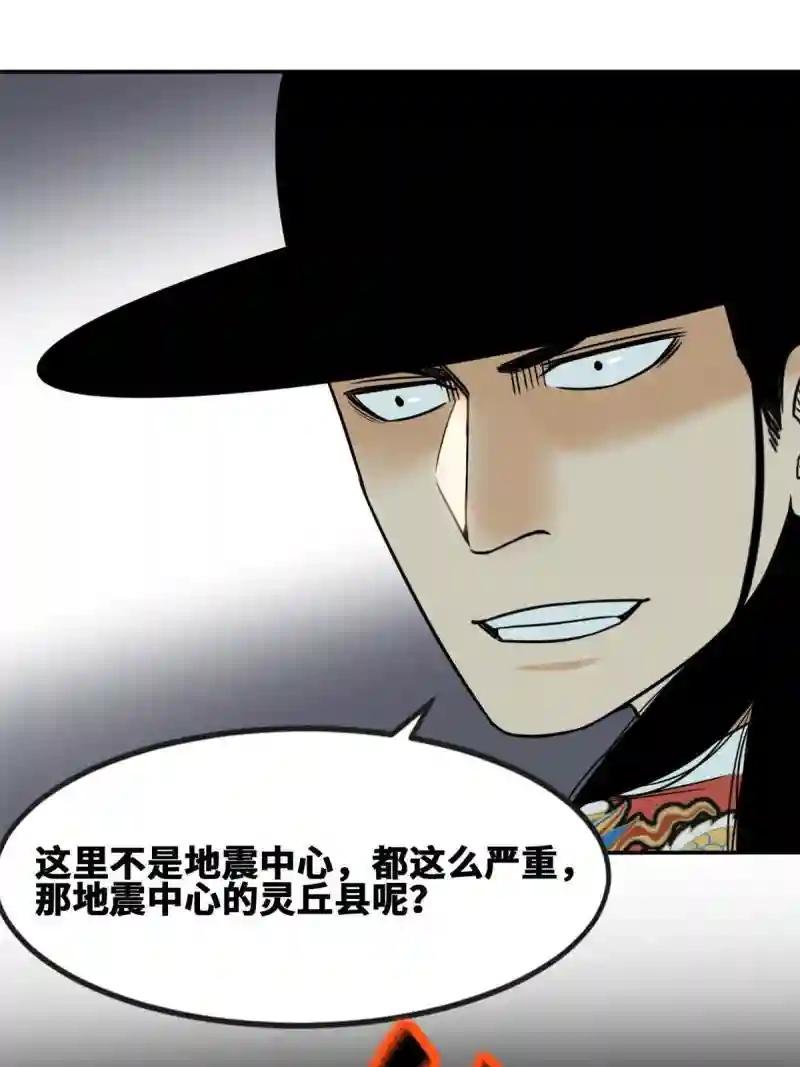 172 大地震