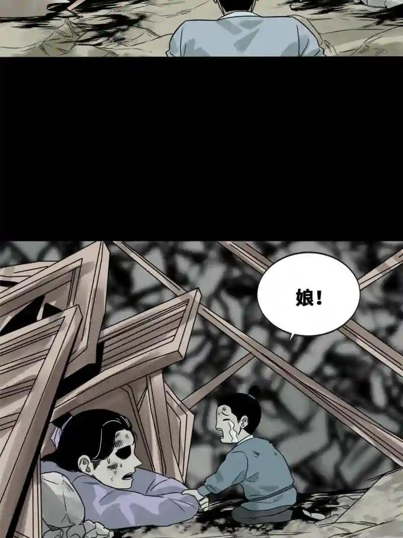172 大地震
