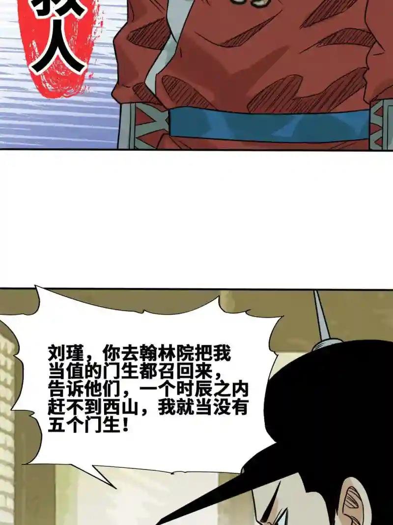 172 大地震