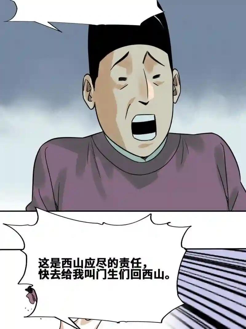 172 大地震