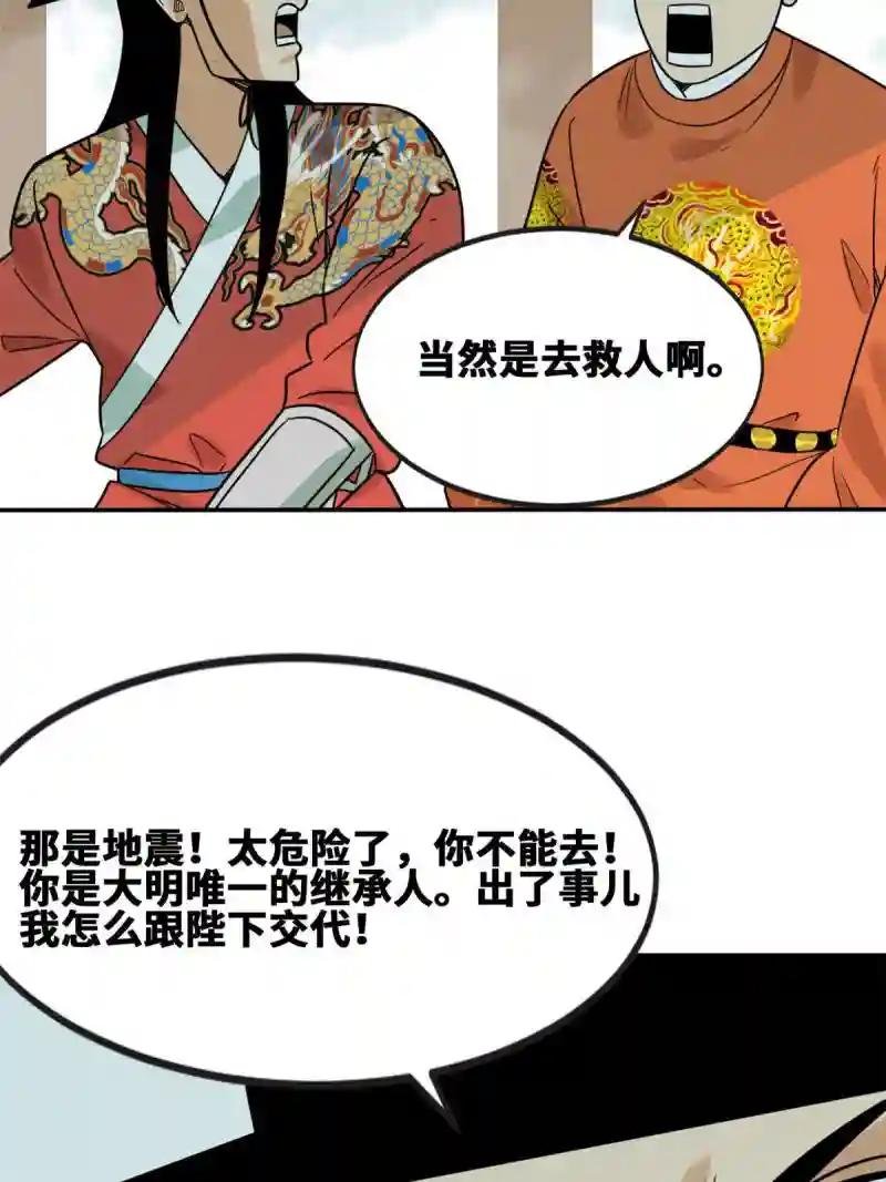172 大地震