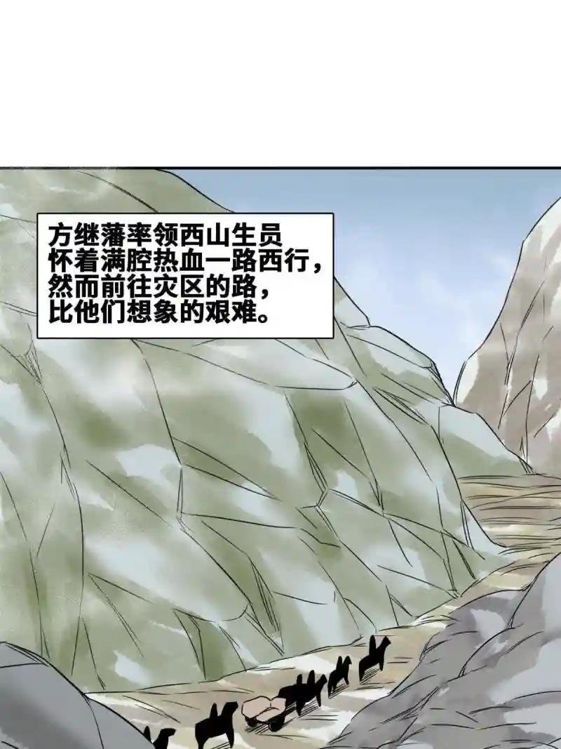173 救灾行动