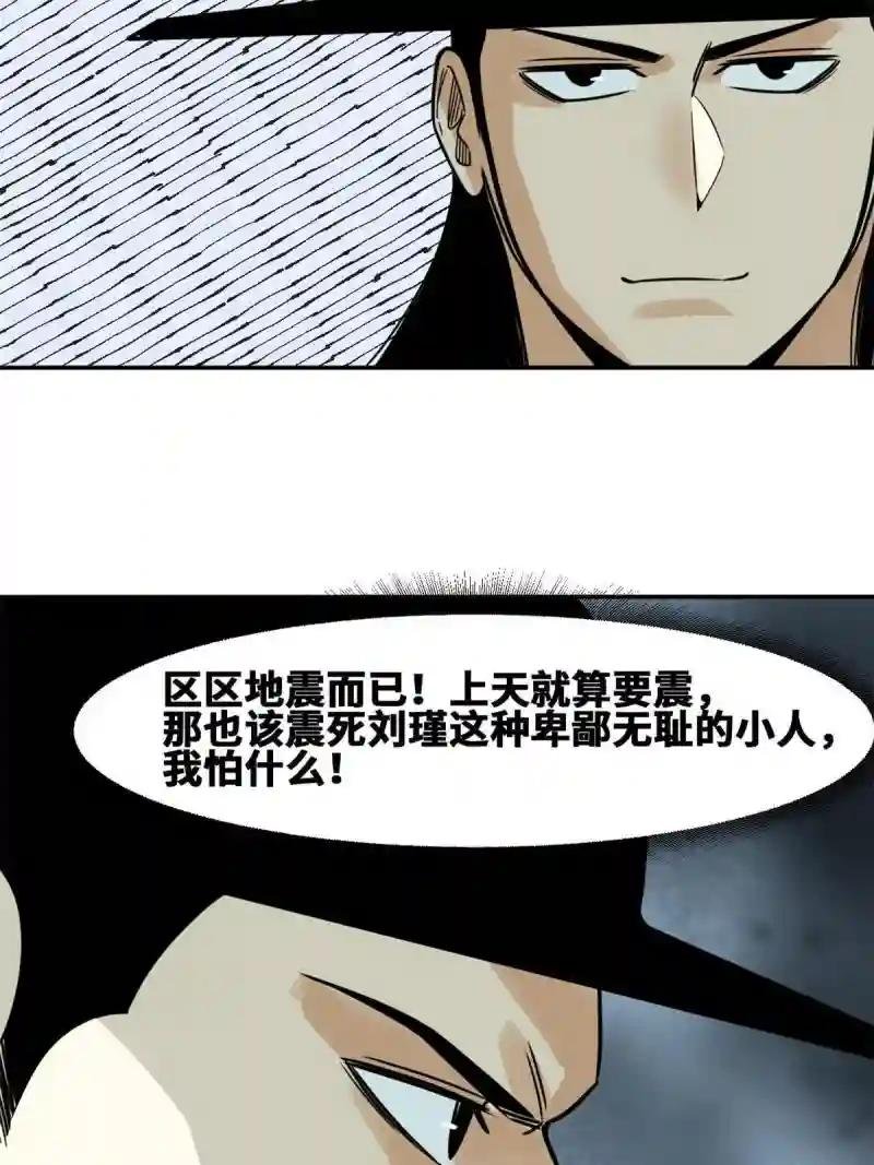 173 救灾行动