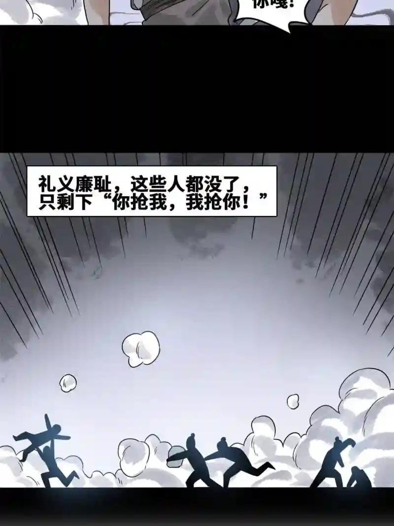 173 救灾行动