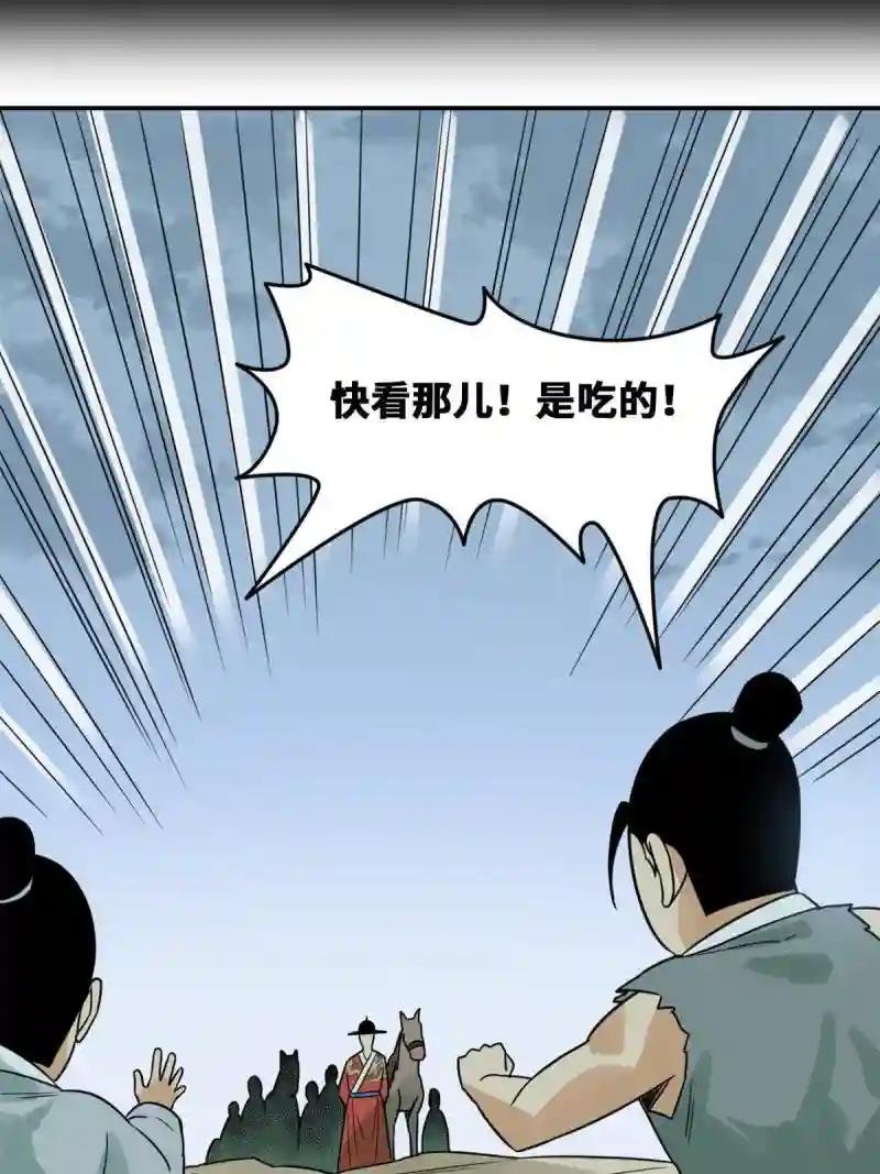 173 救灾行动