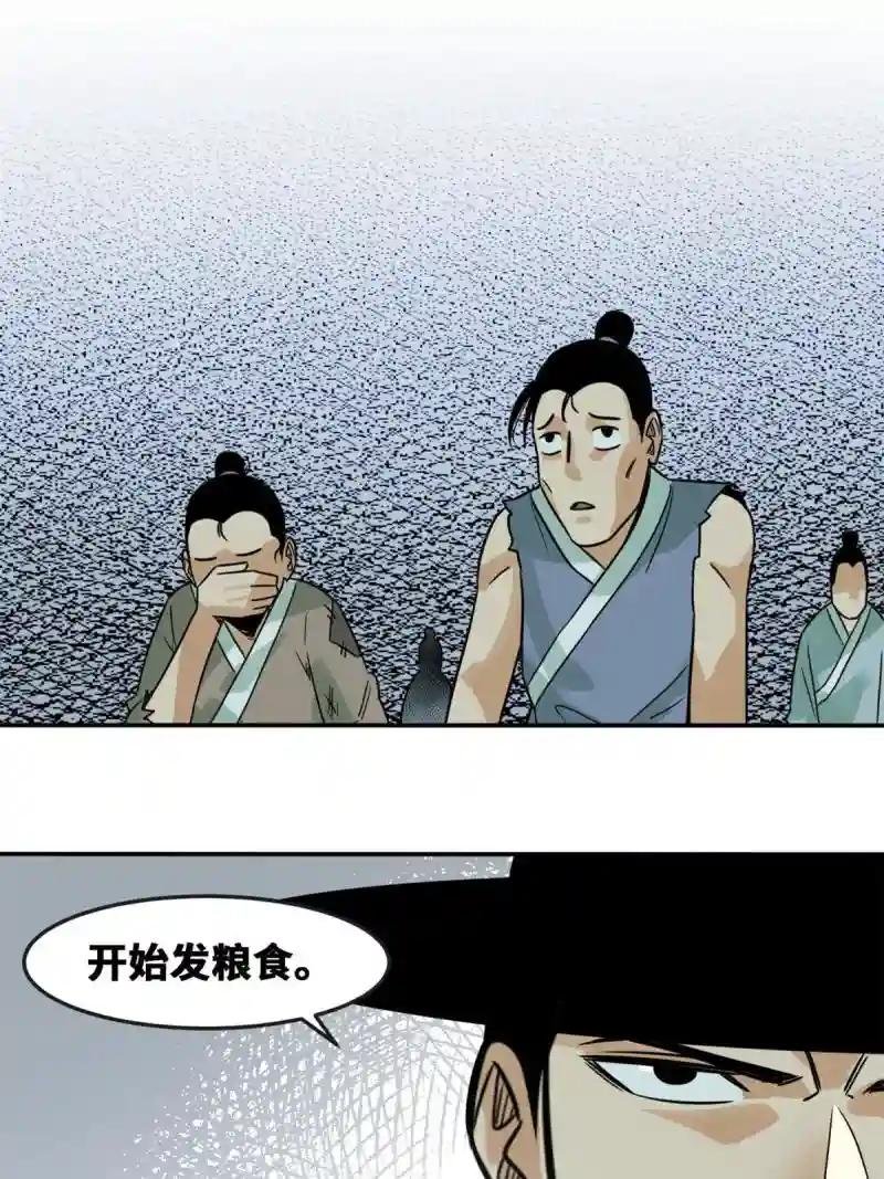 173 救灾行动