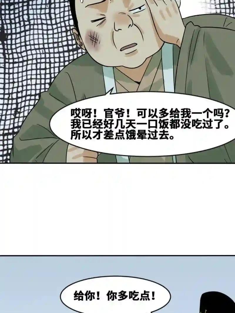 173 救灾行动