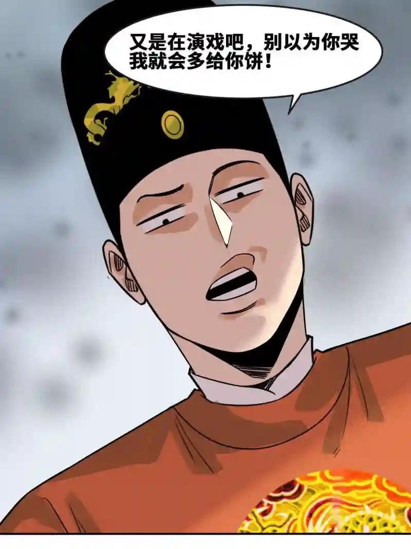 173 救灾行动