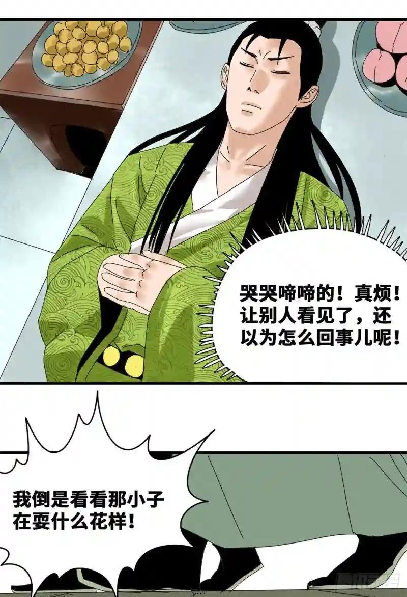18 皇帝来取经