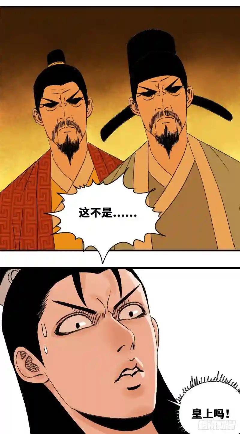 18 皇帝来取经