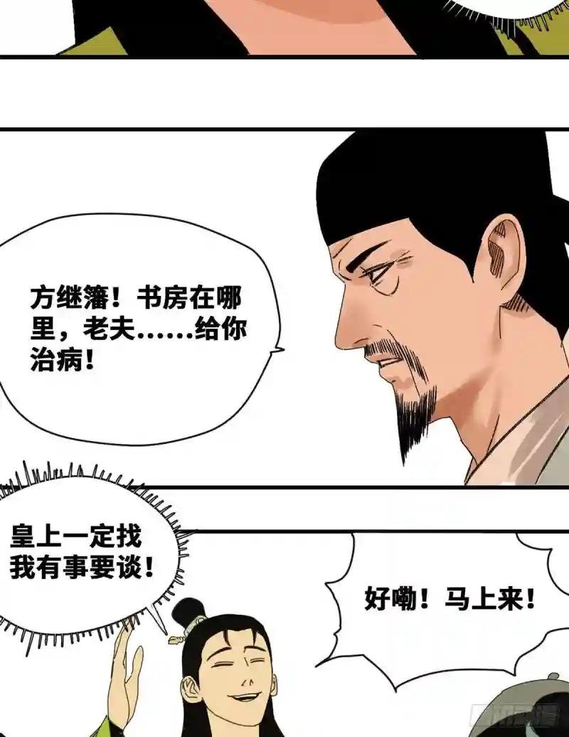18 皇帝来取经