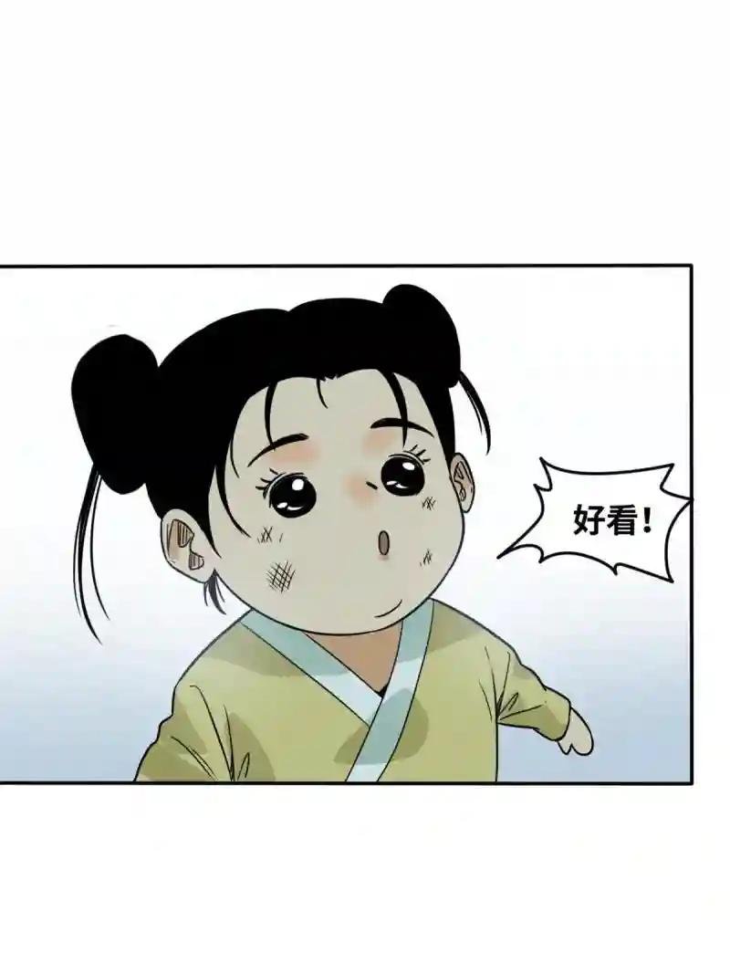 175 收了个妹妹