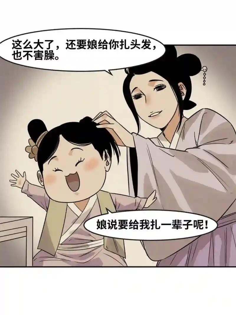 175 收了个妹妹