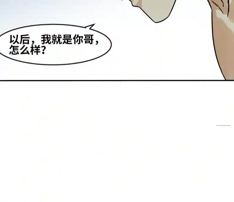 175 收了个妹妹