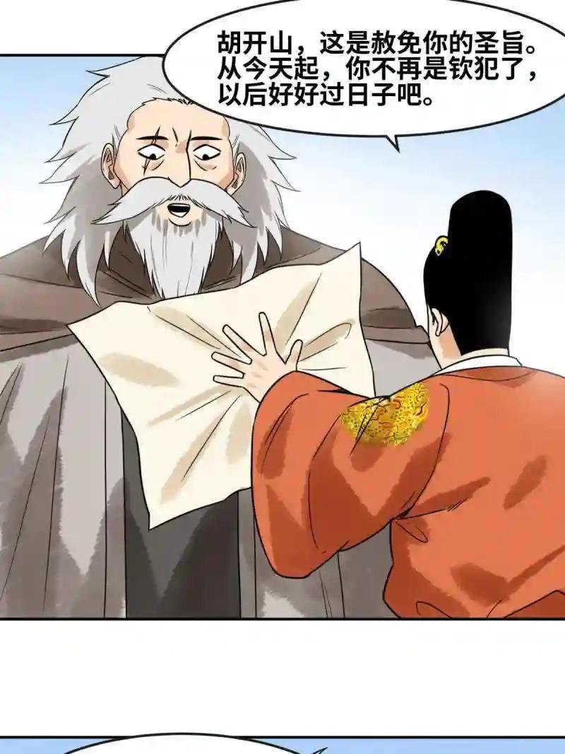 177 逆子，你爹来了！
