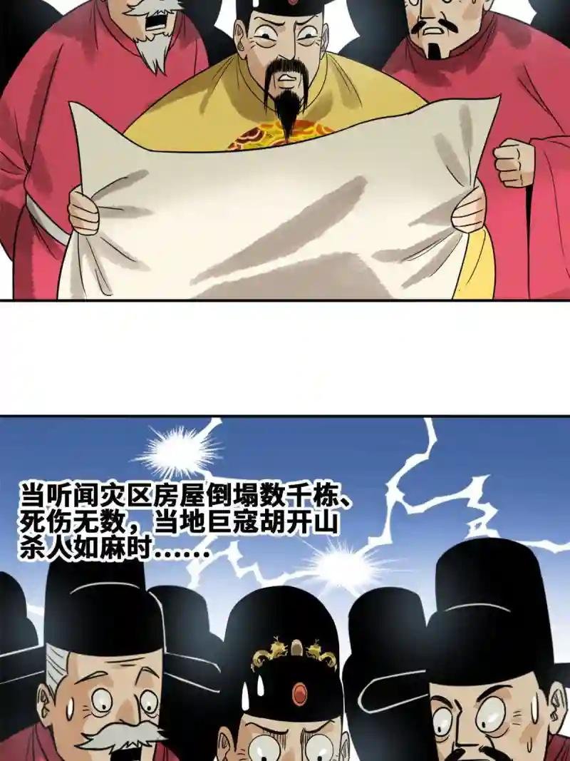 177 逆子，你爹来了！