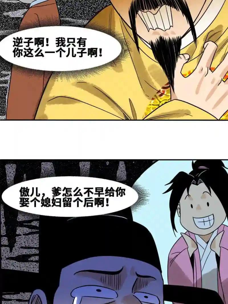 177 逆子，你爹来了！