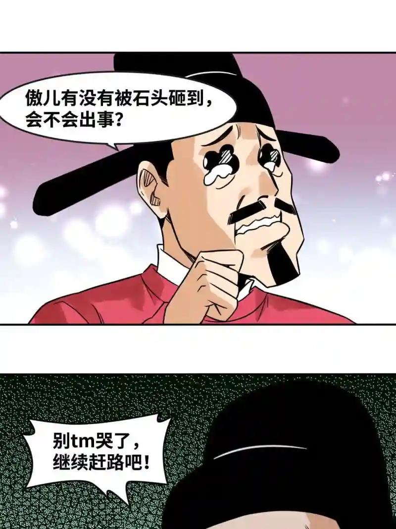 178 阁老的哀嚎