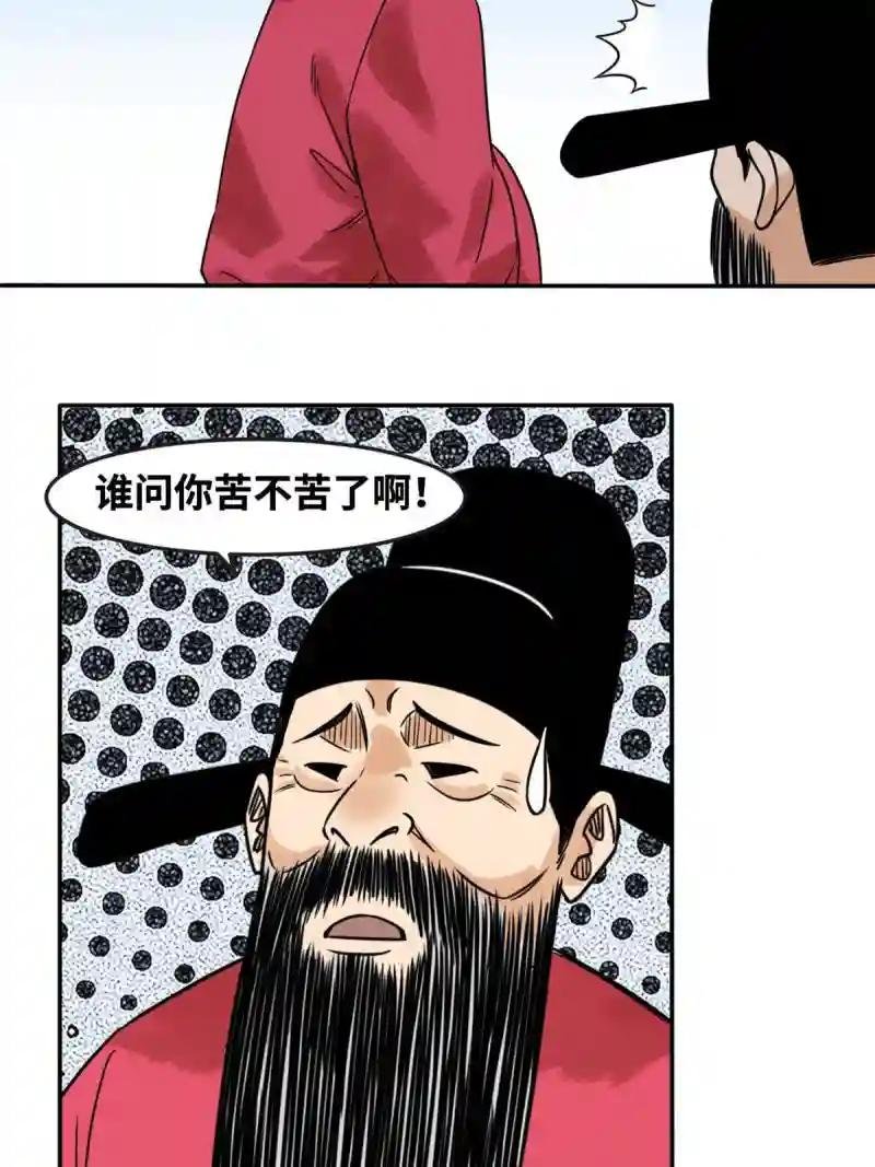 178 阁老的哀嚎
