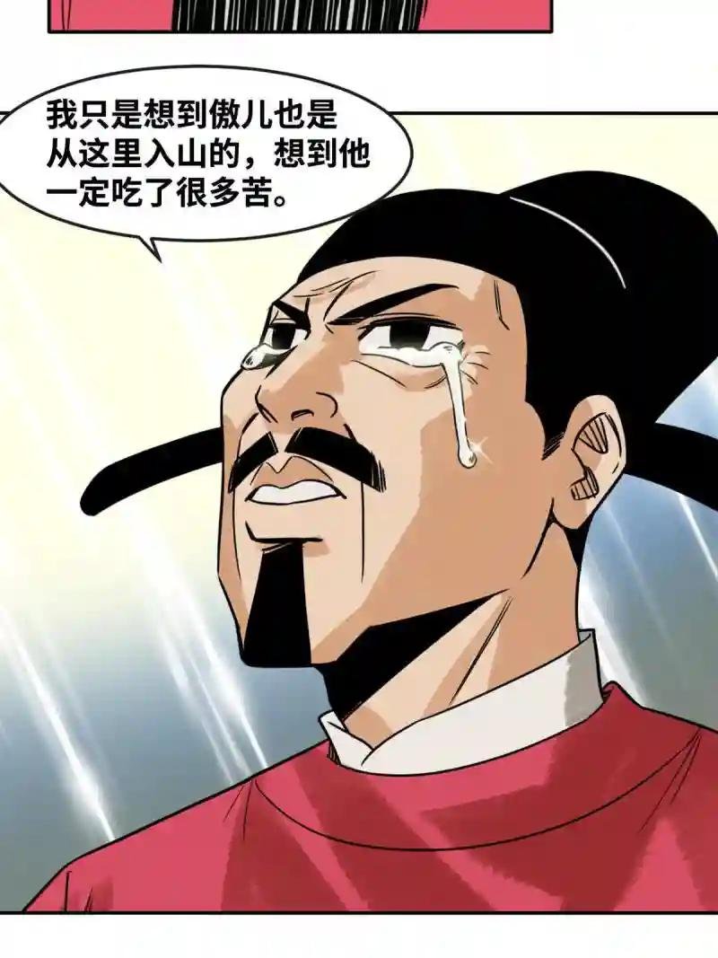 178 阁老的哀嚎