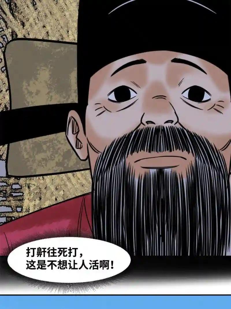 178 阁老的哀嚎