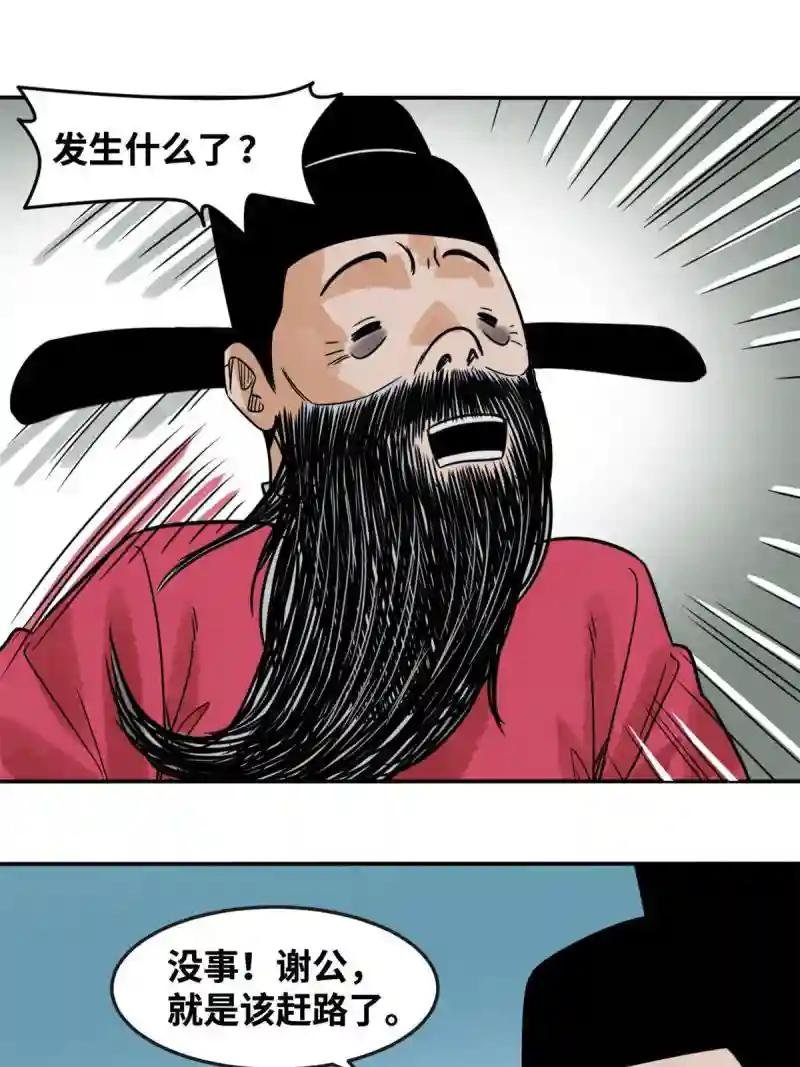 178 阁老的哀嚎