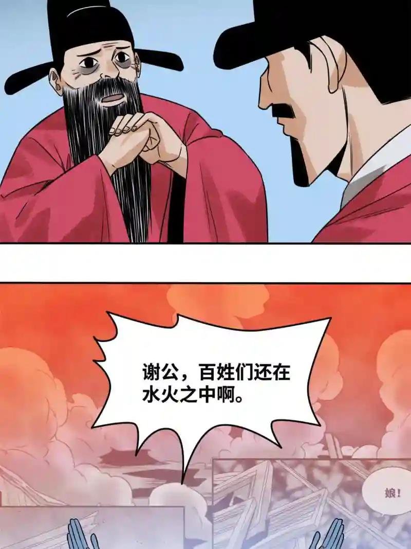 178 阁老的哀嚎